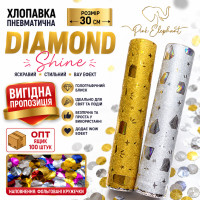 Пневматична хлопавка "Diamonds". Розмір:30см. Начинка: Кружечки рiзнокольоровi