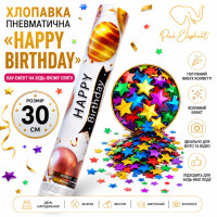 Пневматична хлопавка "Happy Birthday" Бiла. Розмір: 30см Начинка: Зірки Різнокольорові