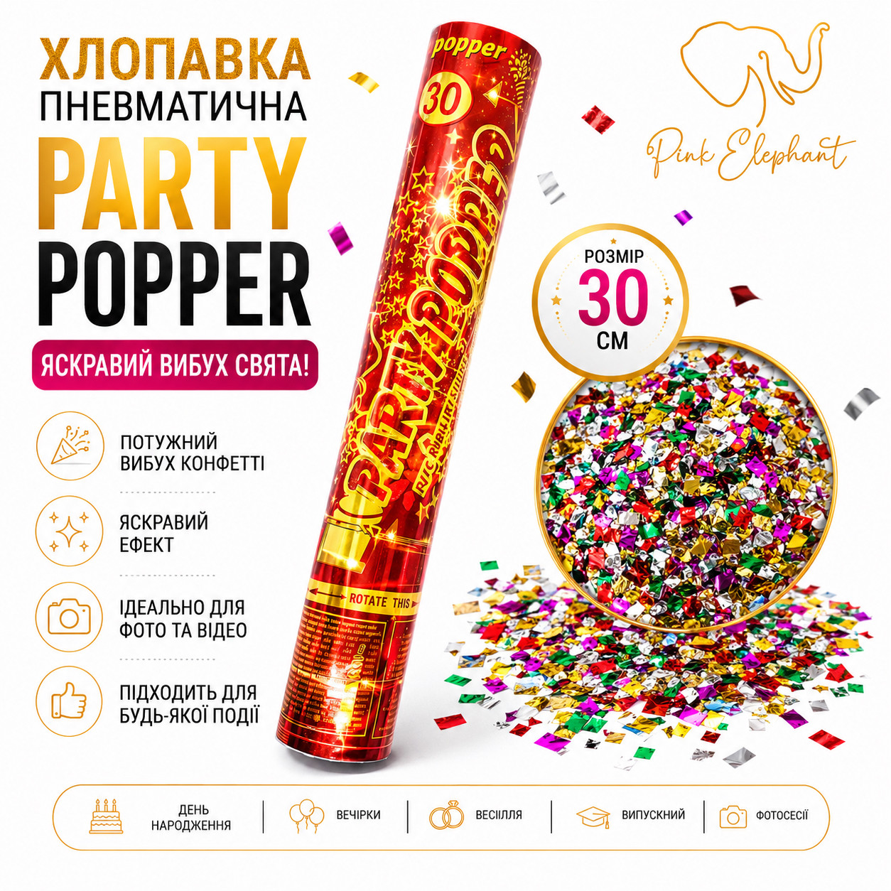 Пневматична хлопавка \"Party popper\" Червона. Розмір: 30см. Начинка: Метафан Різнокольоровий