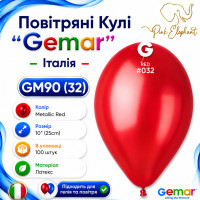 Повітряні кулі 10" (25 см) 32 Червоний Металік В упак: 100 шт. ТМ"Gemar" Італія