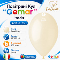 Повітряні кулі 12" (30 см) 59 Слонова кістка пастель В упак: 100 шт. ТМ "Gemar" Італія