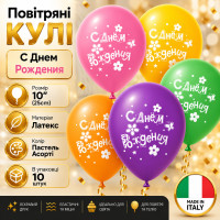 Повітряні кулі "С Днём Рождения Цветочки" 10" (26 см) асорті пастель. В упак: 10 шт. ТМ"Gemar"
