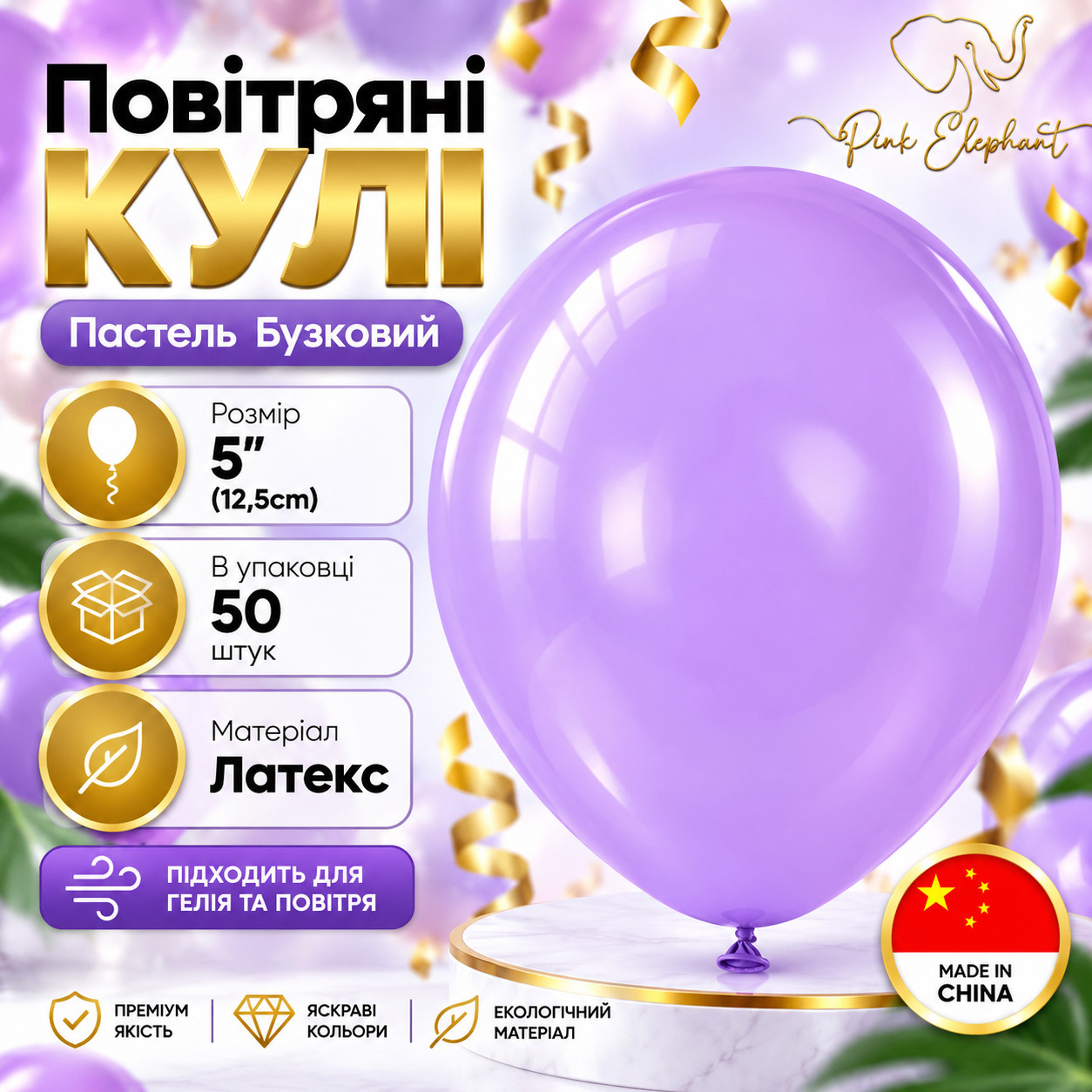 Повітряні латексні кулі 5\"(12,5 см) Бузковий Пастель, В упак: 50 шт. Пр-во: Китай