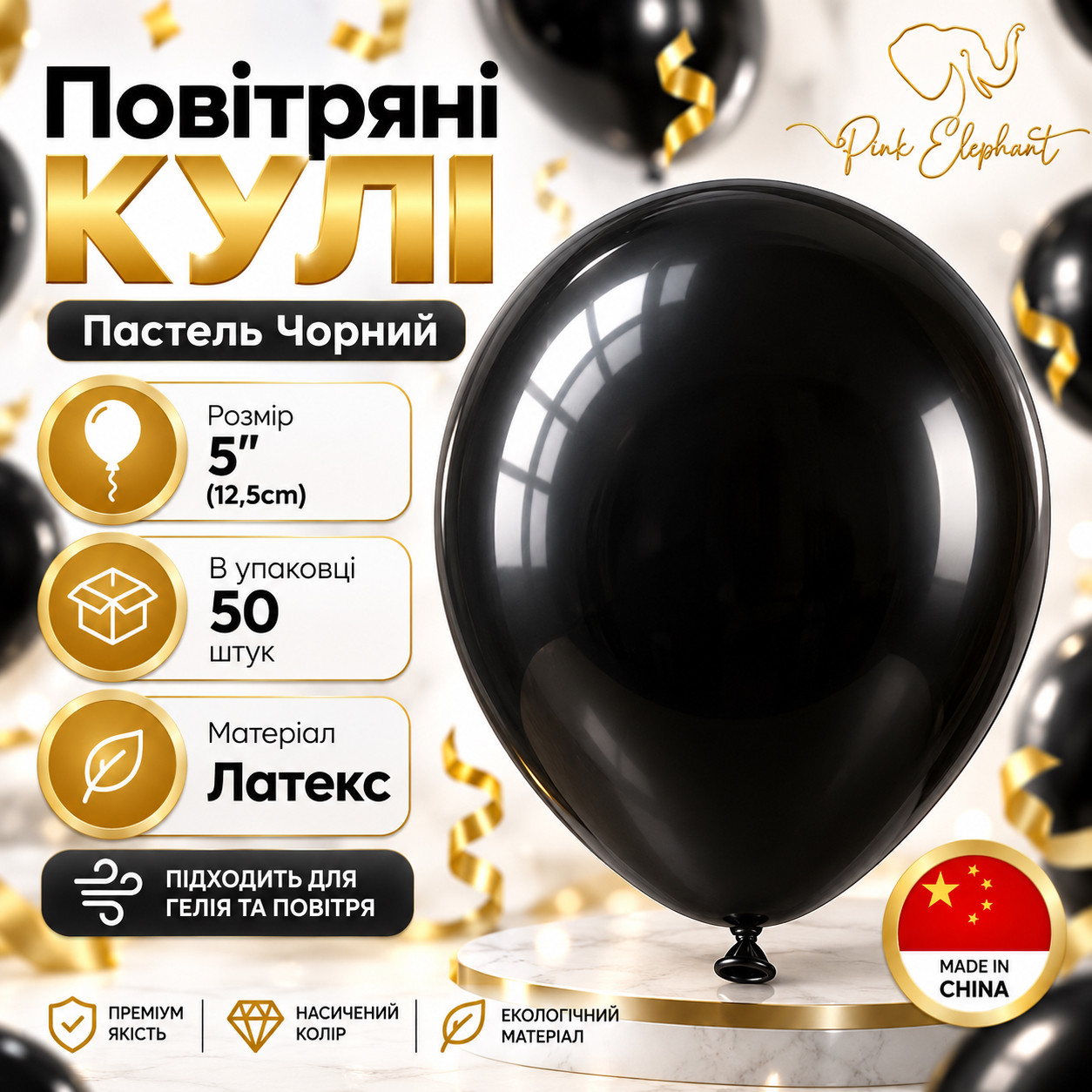 Повітряні латексні кулі 5\"(12,5 см) Чорний Пастель, В упак: 50 шт. Пр-во: Китай