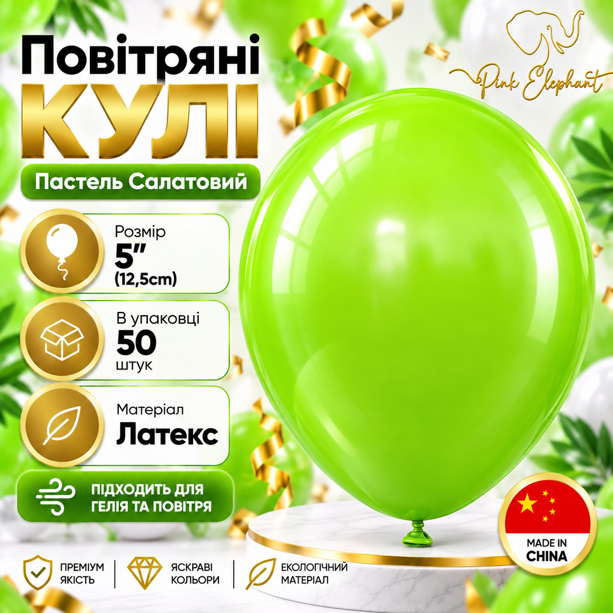 Повітряні латексні кулі 5\" (12,5 см) Салатовий Пастель, В упак: 50 шт. Пр-во: Китай