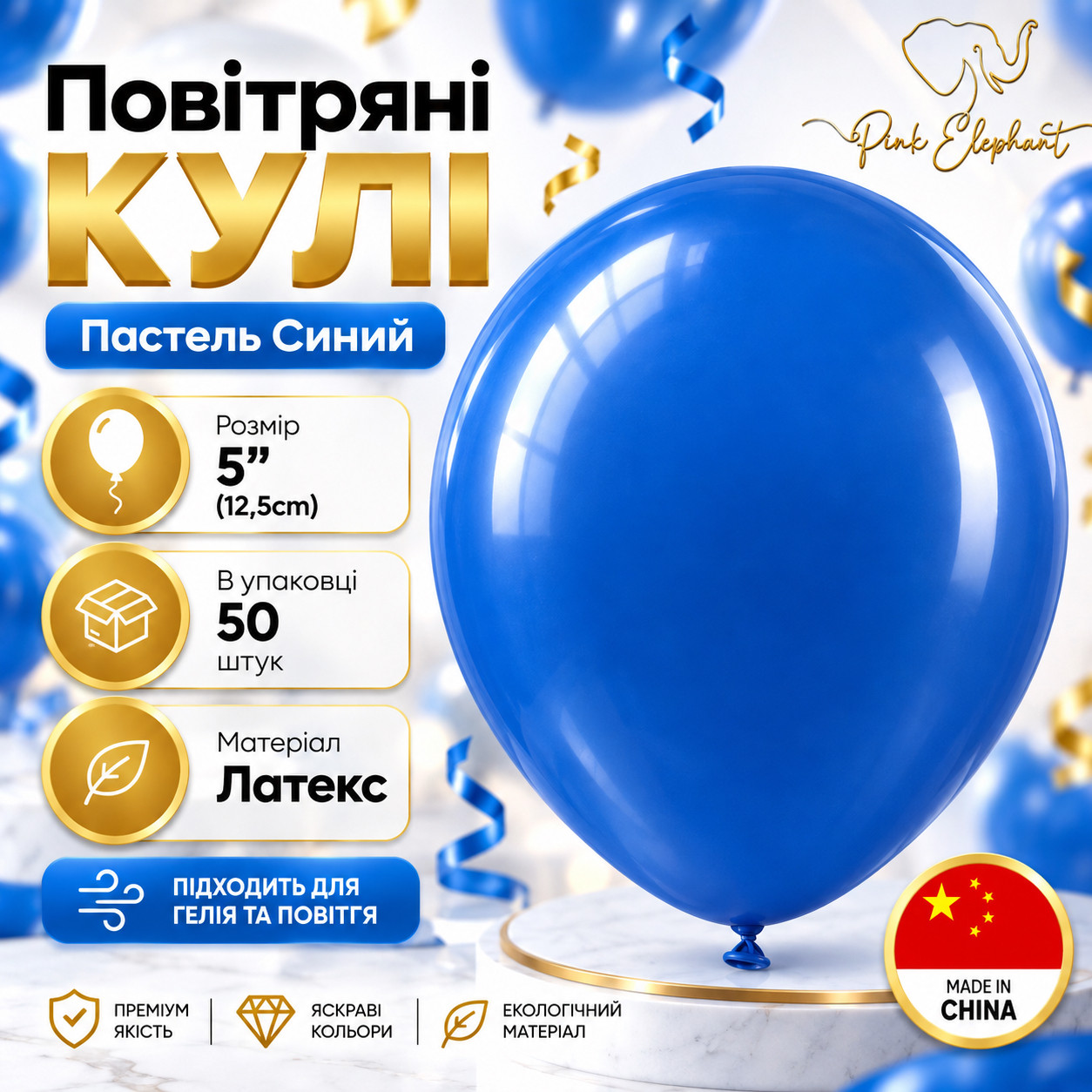 Повітряні латексні кулі 5\" (12,5 см) Синій Пастель, В упак: 50 шт. Пр-во: Китай