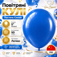 Повітряні латексні кулі 5" (12,5 см) Синій Пастель, В упак: 50 шт. Пр-во: Китай