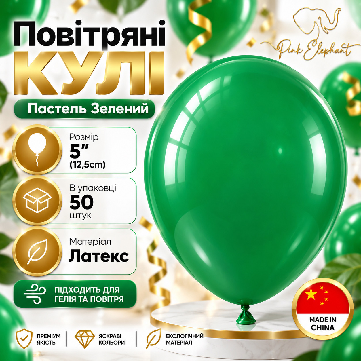 Повітряні латексні кулі 5\" (12,5 см) Зелений Пастель, В упак: 50 шт. Пр-во: Китай