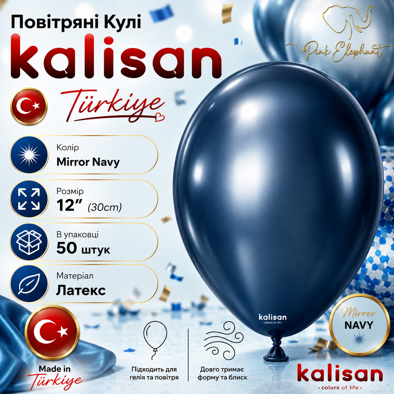 Повітряні латексні кулі \"Mirror Navy\" 12\"(30см) В упак:50 шт. Вир-во:\"Kalisan\" Туреччина