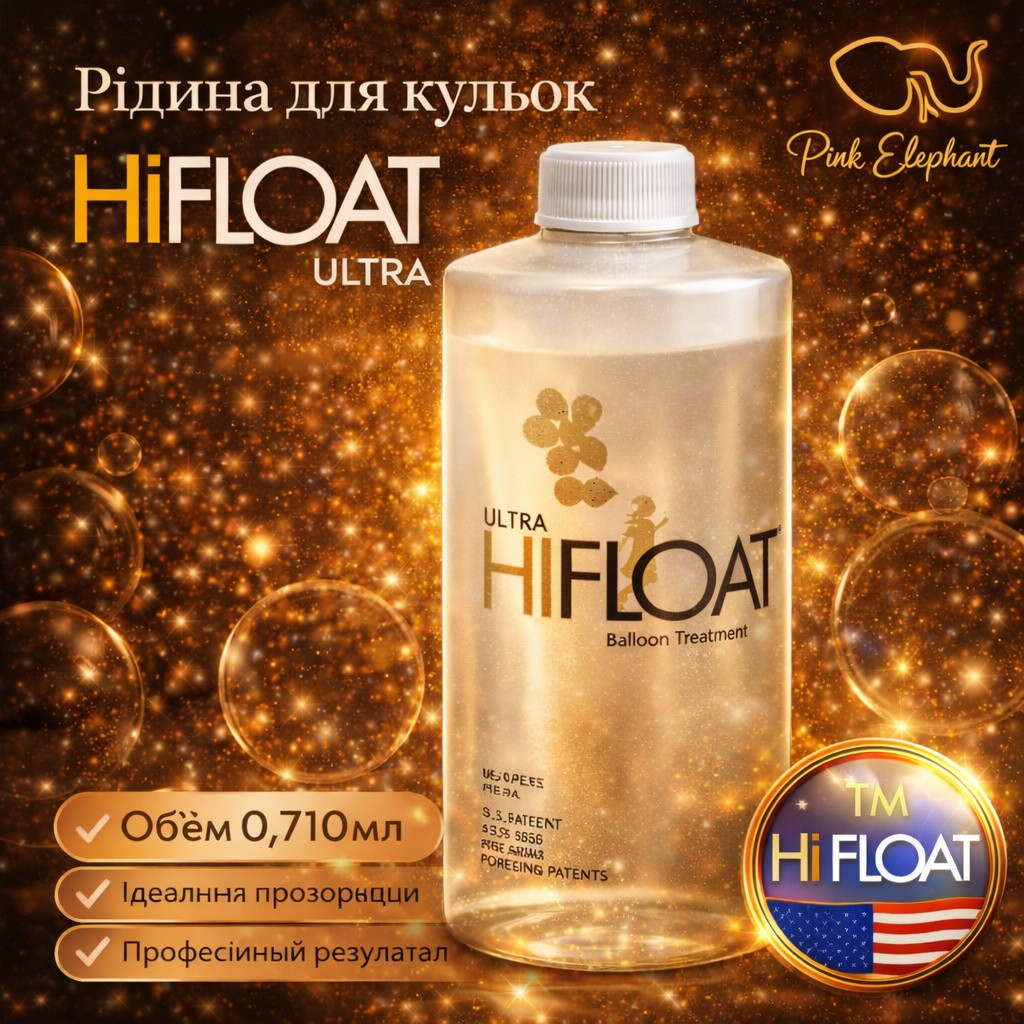 Рідина для обробки куль Hi Flot Ultra 0.710мг. Вир-во: США