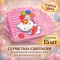 Серветки святкові дитячі "Kitty" В упак: 15шт