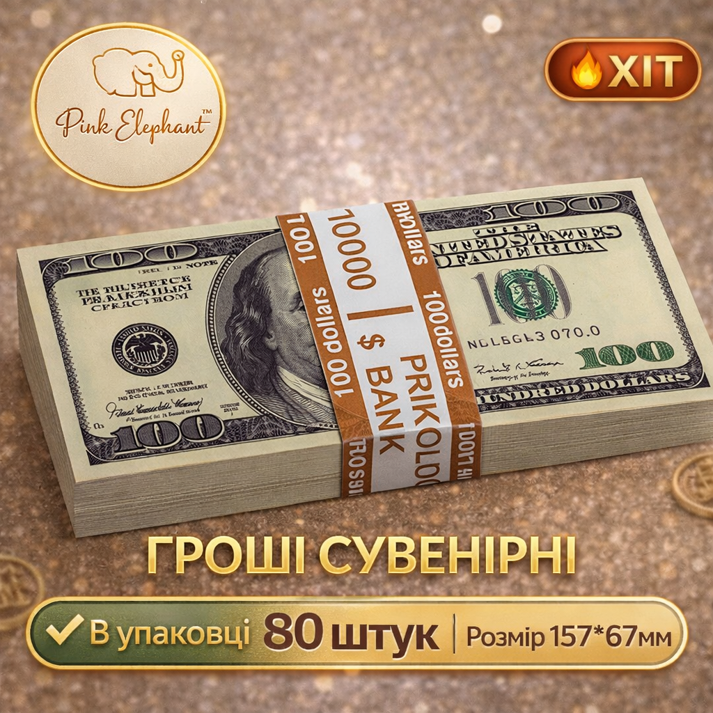 Сувенірні Гроші 100 доларів Пачка банкнот 80 шт Опт і роздріб
