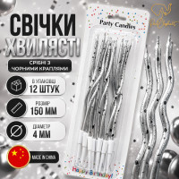 Свічки для торта Хвилясті Срiбнi з чорними краплями.В упаковцi:12 шт Розмір: 15см.