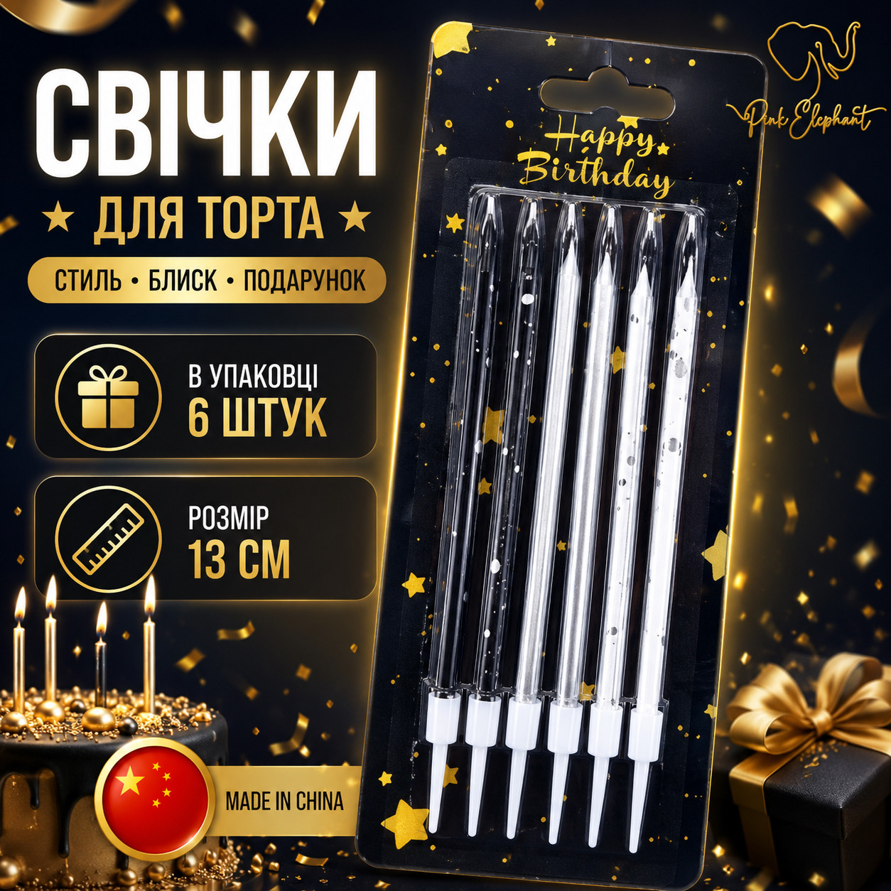 Свічки для торта Три кольори срiбло (6шт.) 13 см.