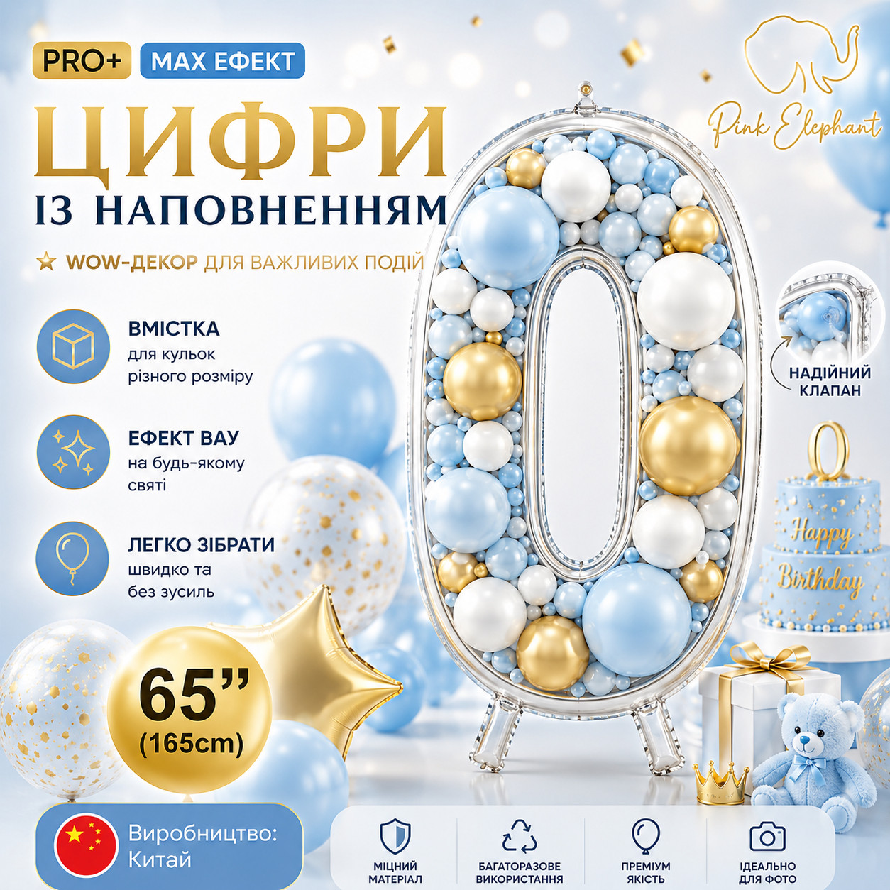 Цифра 0 з наповненням повітряними кулями. Колiр Блакитний. Розмір: 65\"(165см.) Вир-во: Китай.